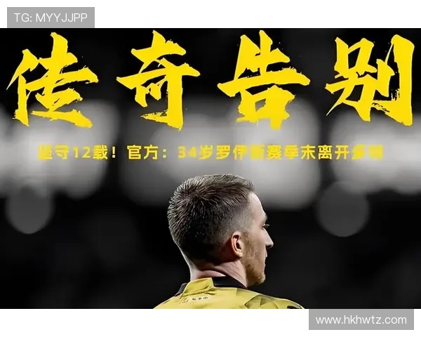 带字的足球明星们如何在绿茵场上书写传奇与荣耀的故事 带字的足球明星们如何在绿茵场上书写传奇与荣耀的故事